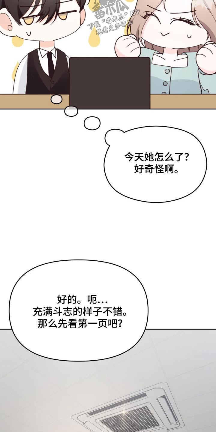 第43章：脸红8