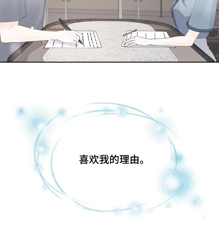第55章：理由24
