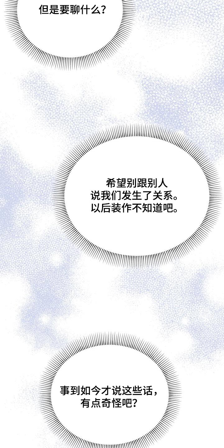 第44章：大事15