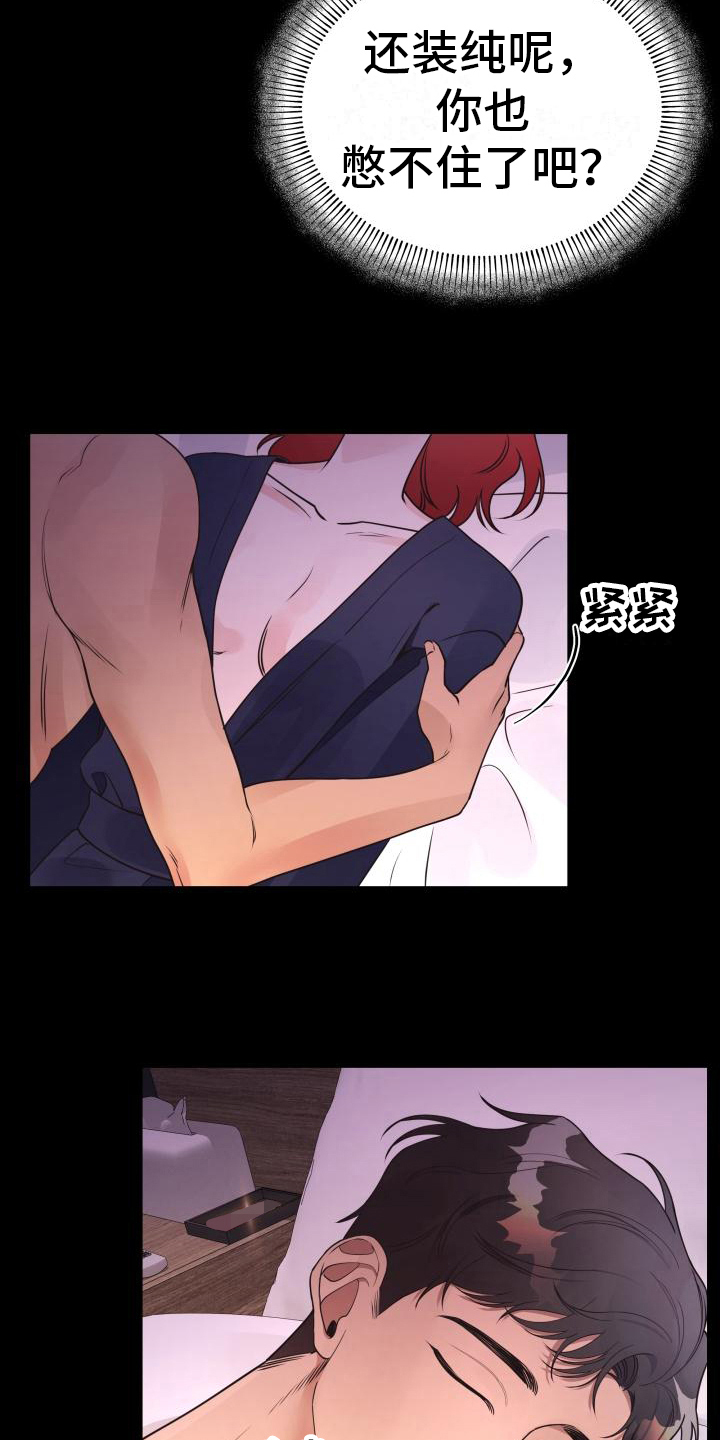 第32章：单纯17