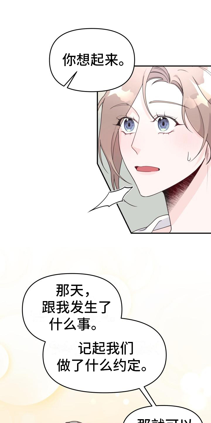 第24章：调查5