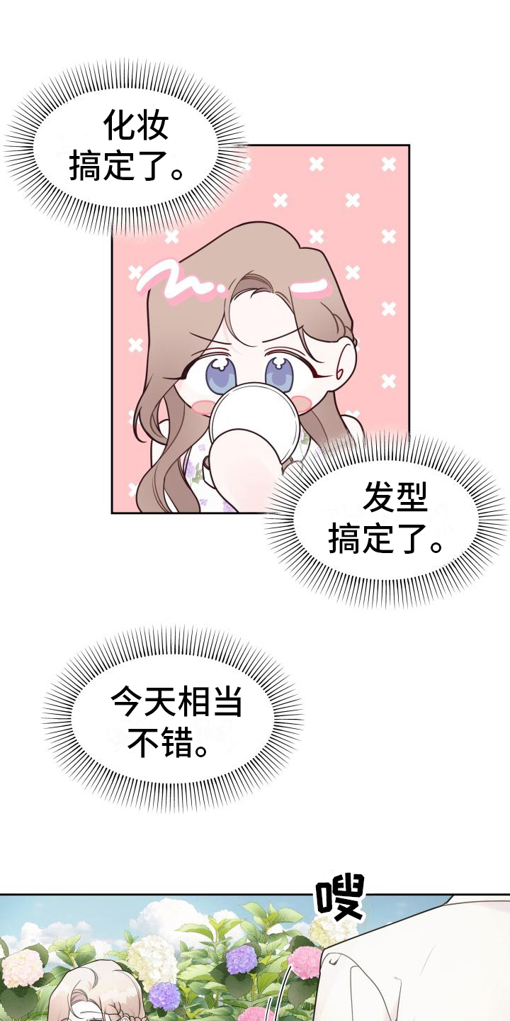 第15章：有约了10