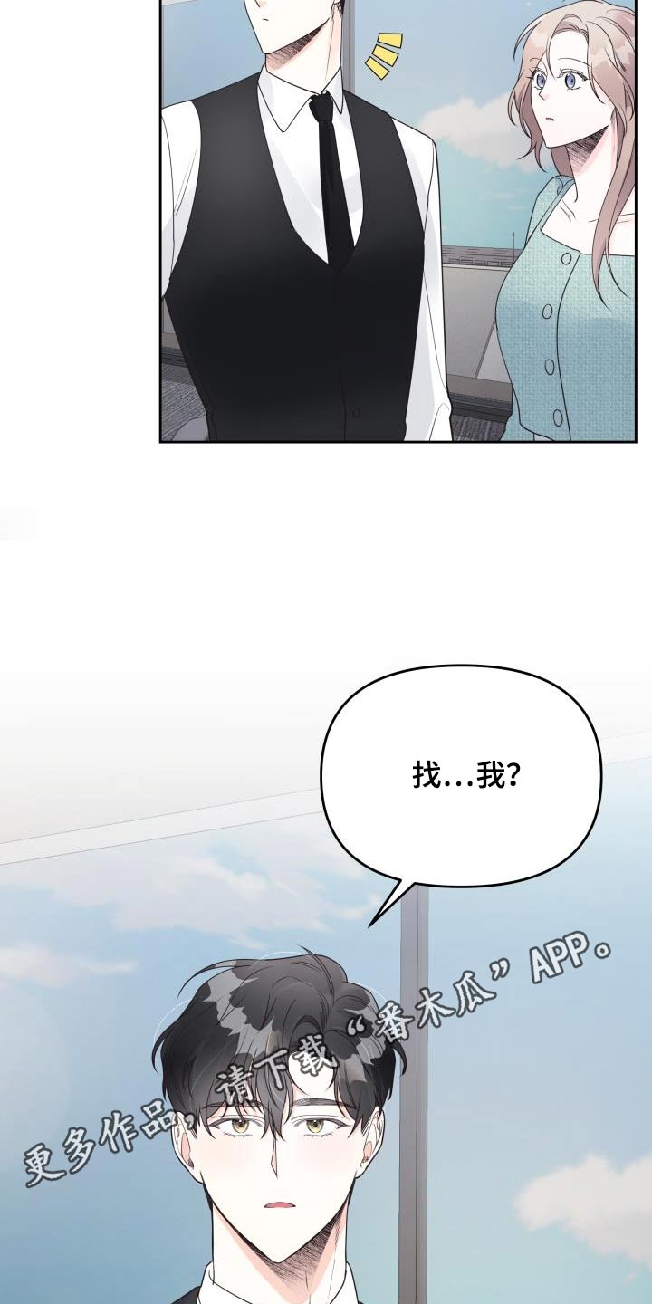 第43章：脸红22