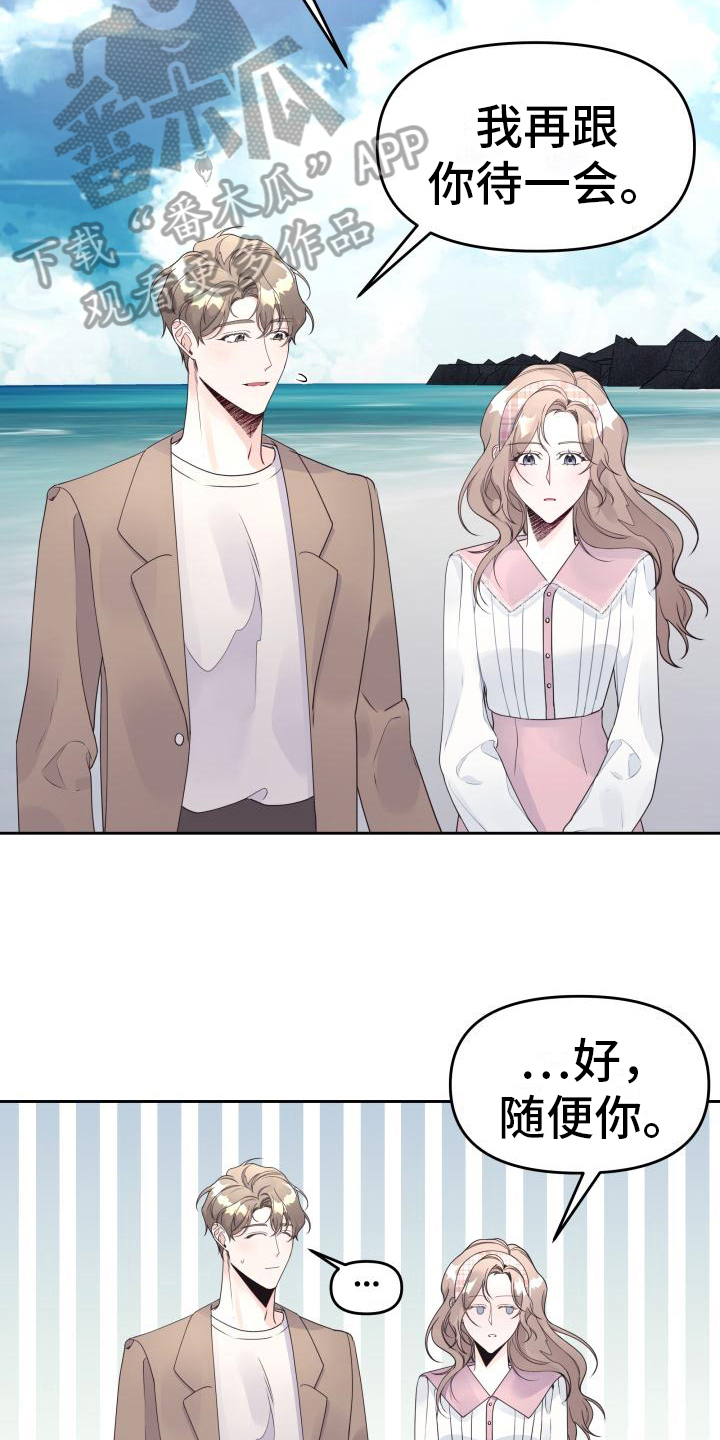 第29章：表白9