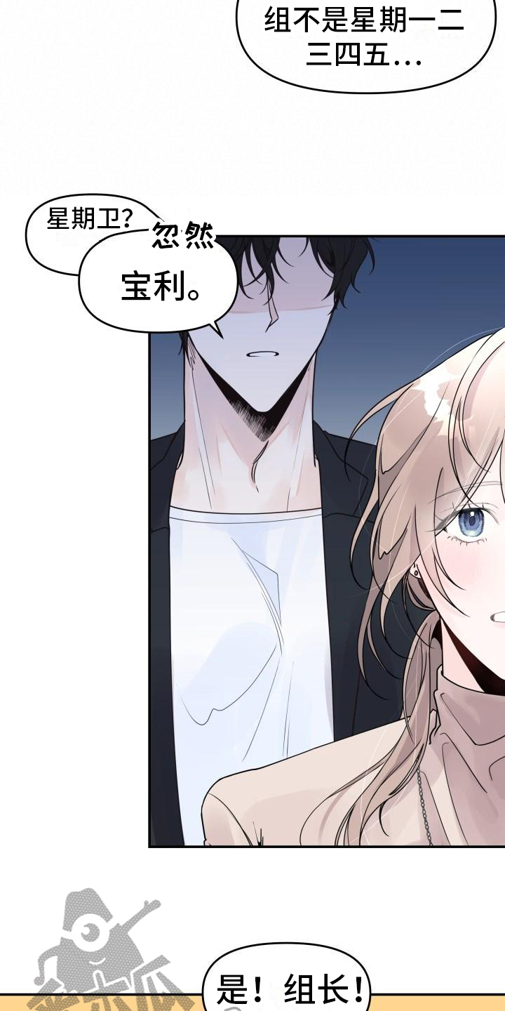 第4章：怀疑7