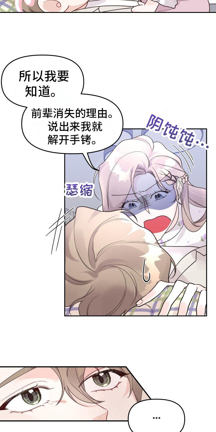 第17章：很清醒8