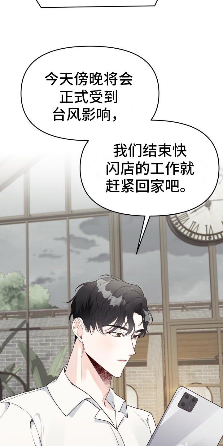 第34章：决定9