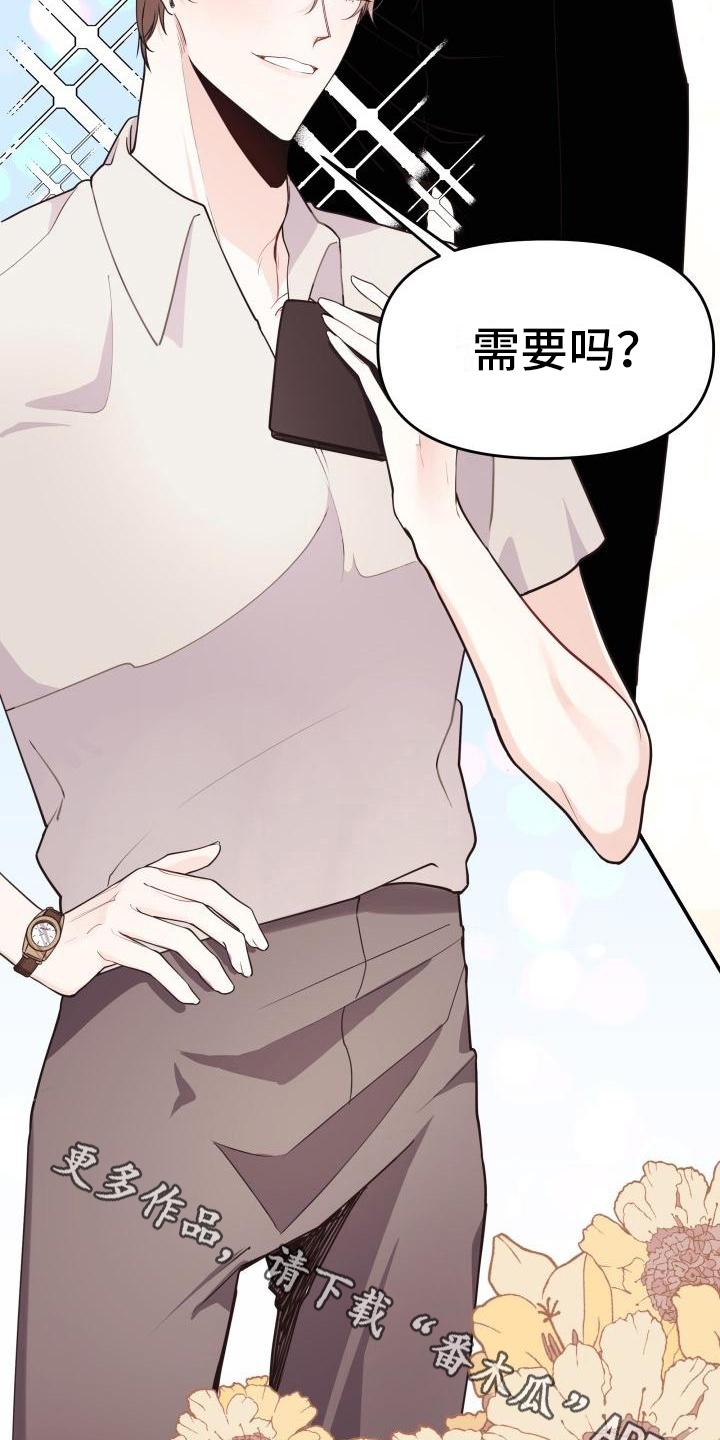 第8章：都有钱18