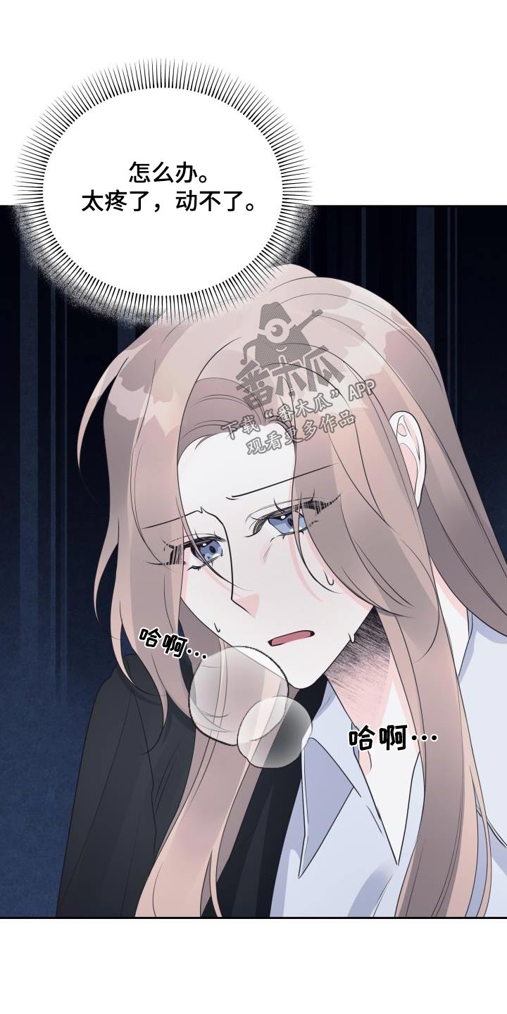 第53章：传言3