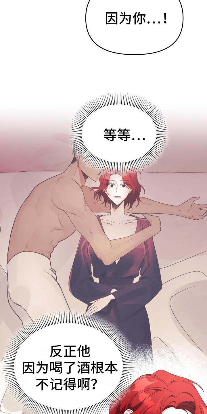 第33章：谎言8