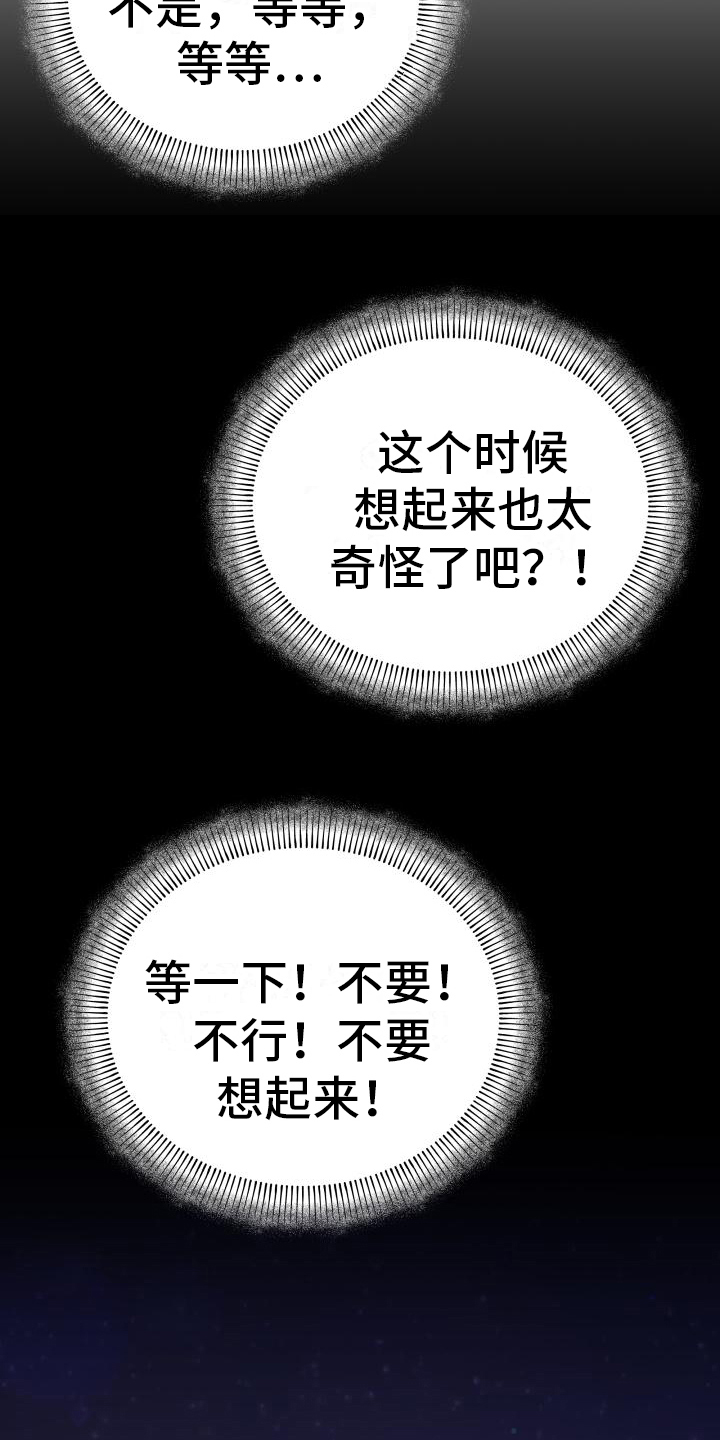 第35章：回忆14