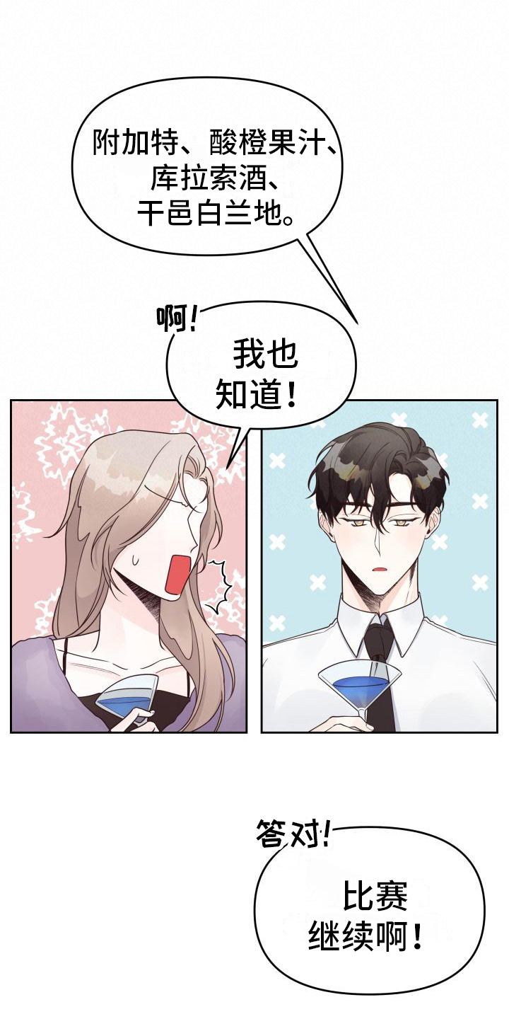 第27章：胜利4