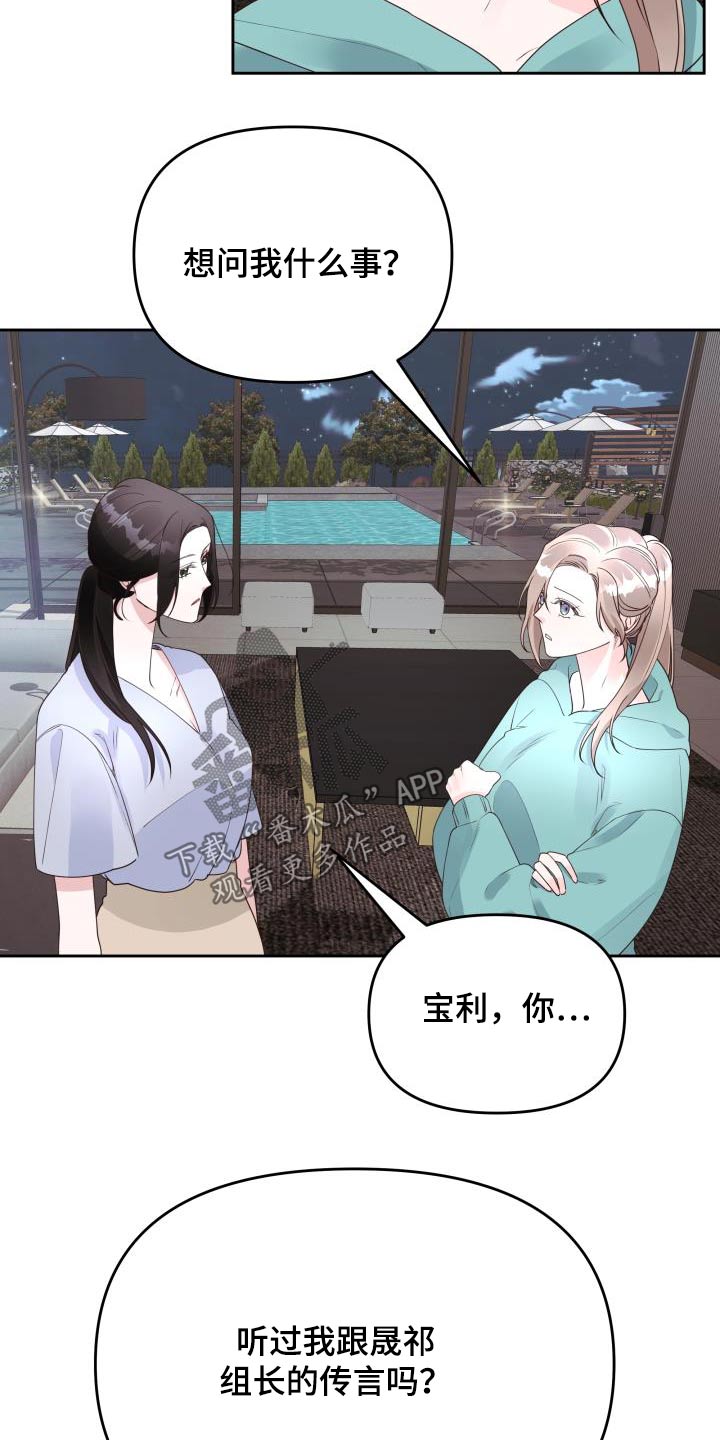 第65章：传言14