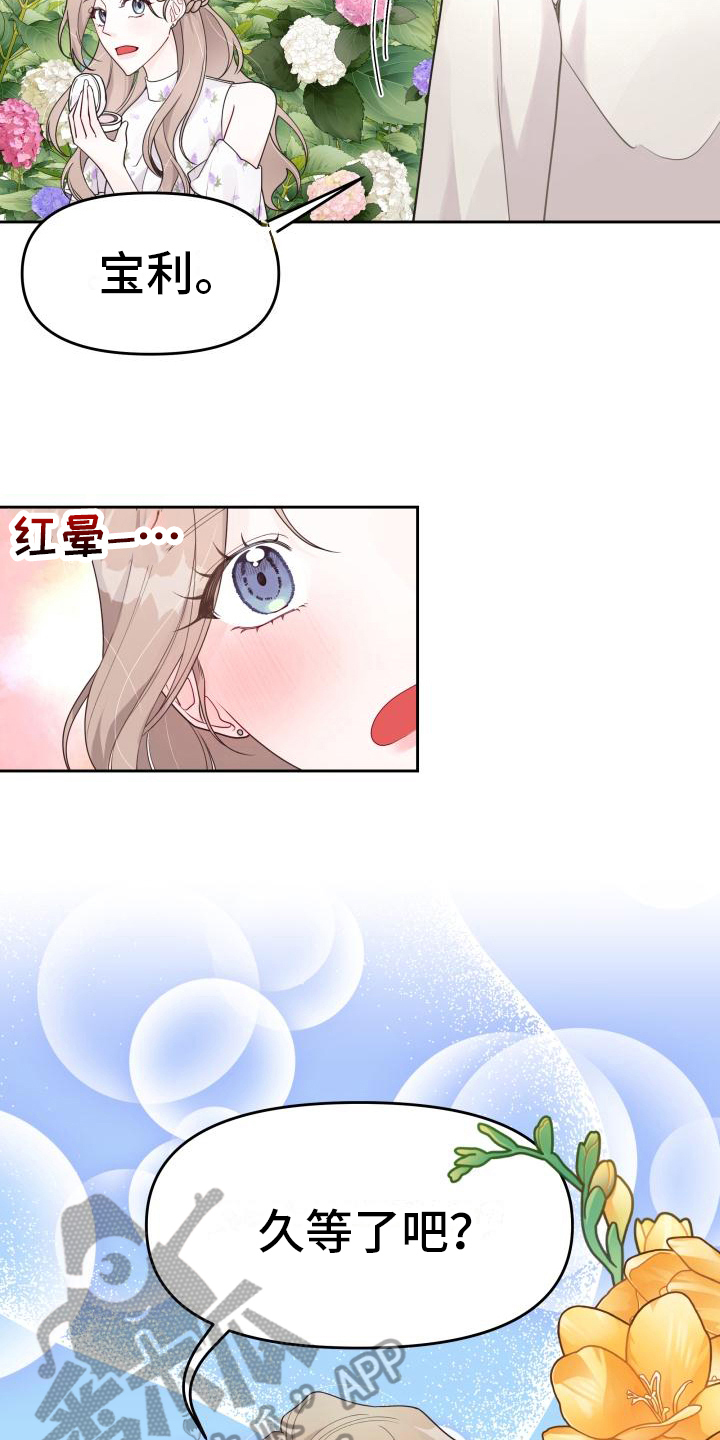 第15章：有约了11