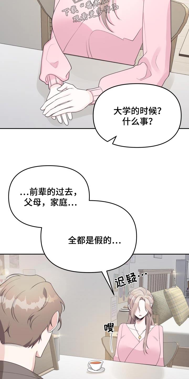 第39章：传闻7