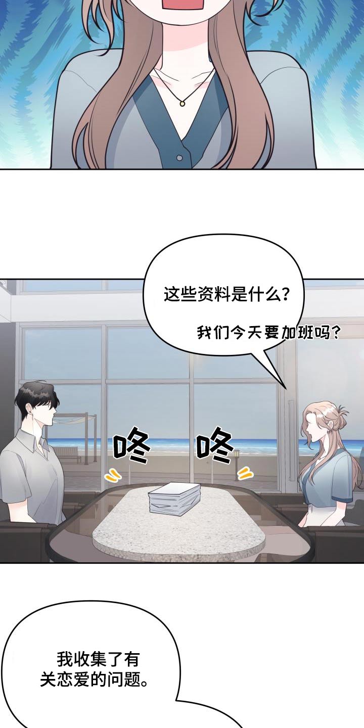 第55章：理由13