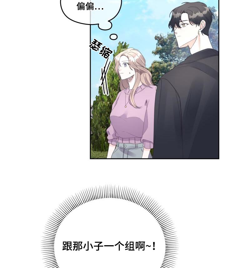 第61章：聊什么12