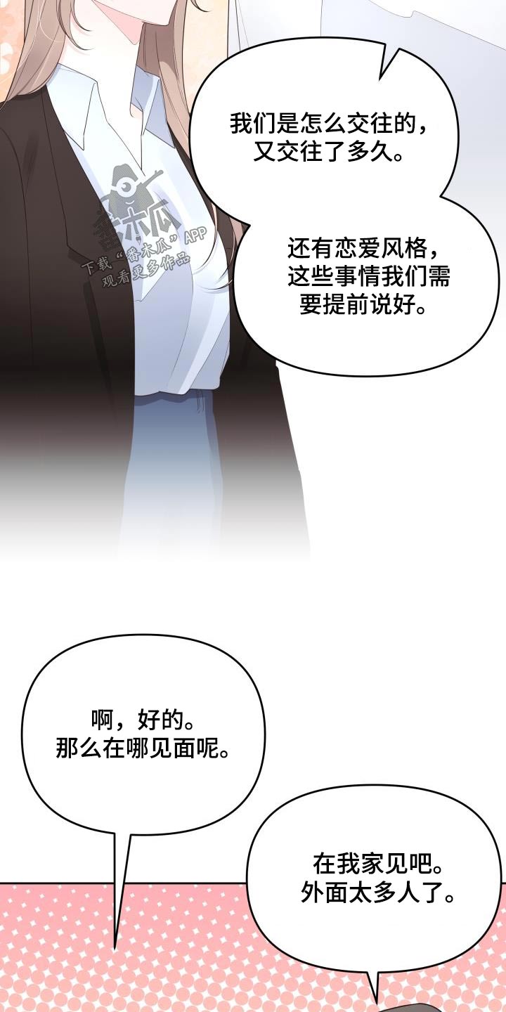 第55章：理由6