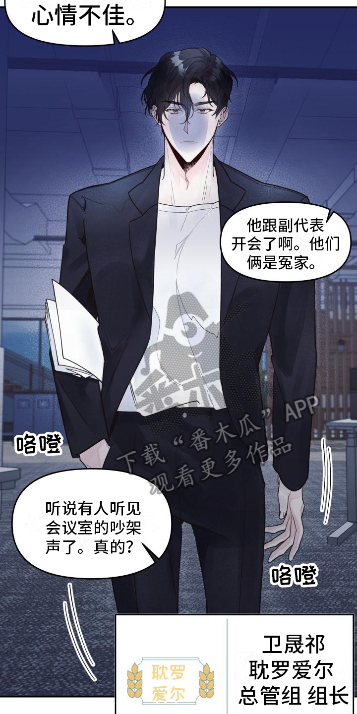 第4章：怀疑2
