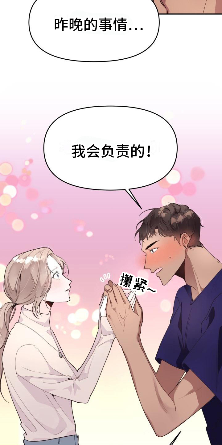 第5章：求交往8