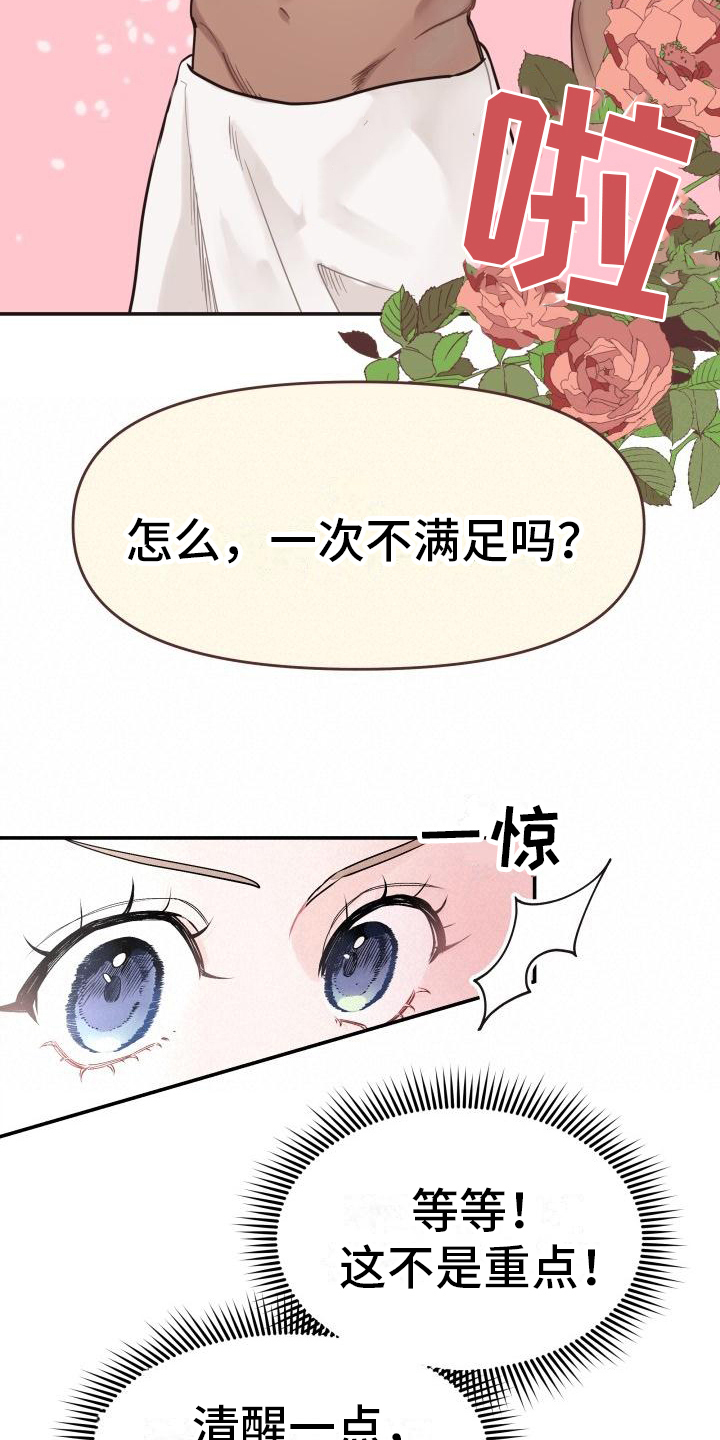 第6章：拒绝7