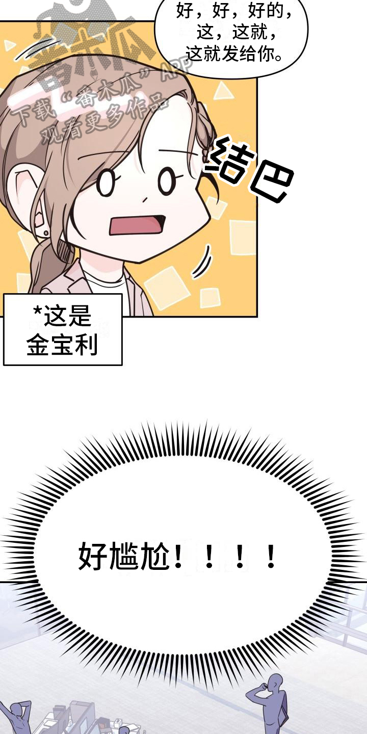 第7章：违和感14