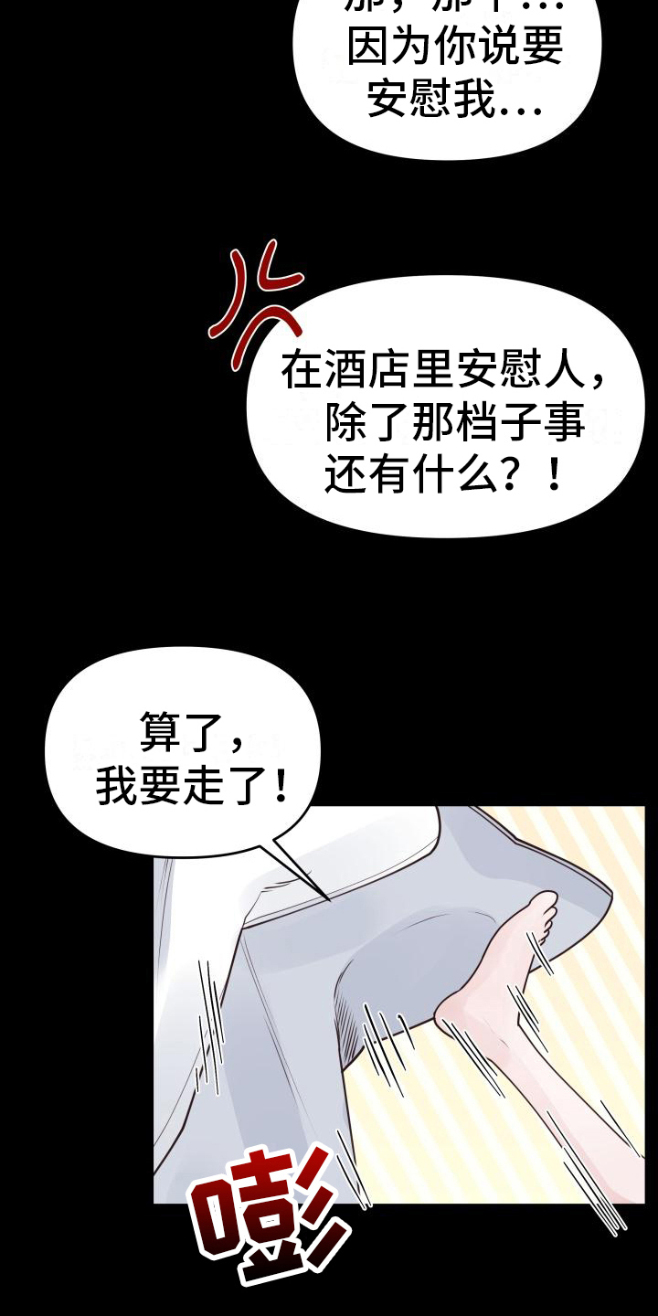 第32章：单纯14