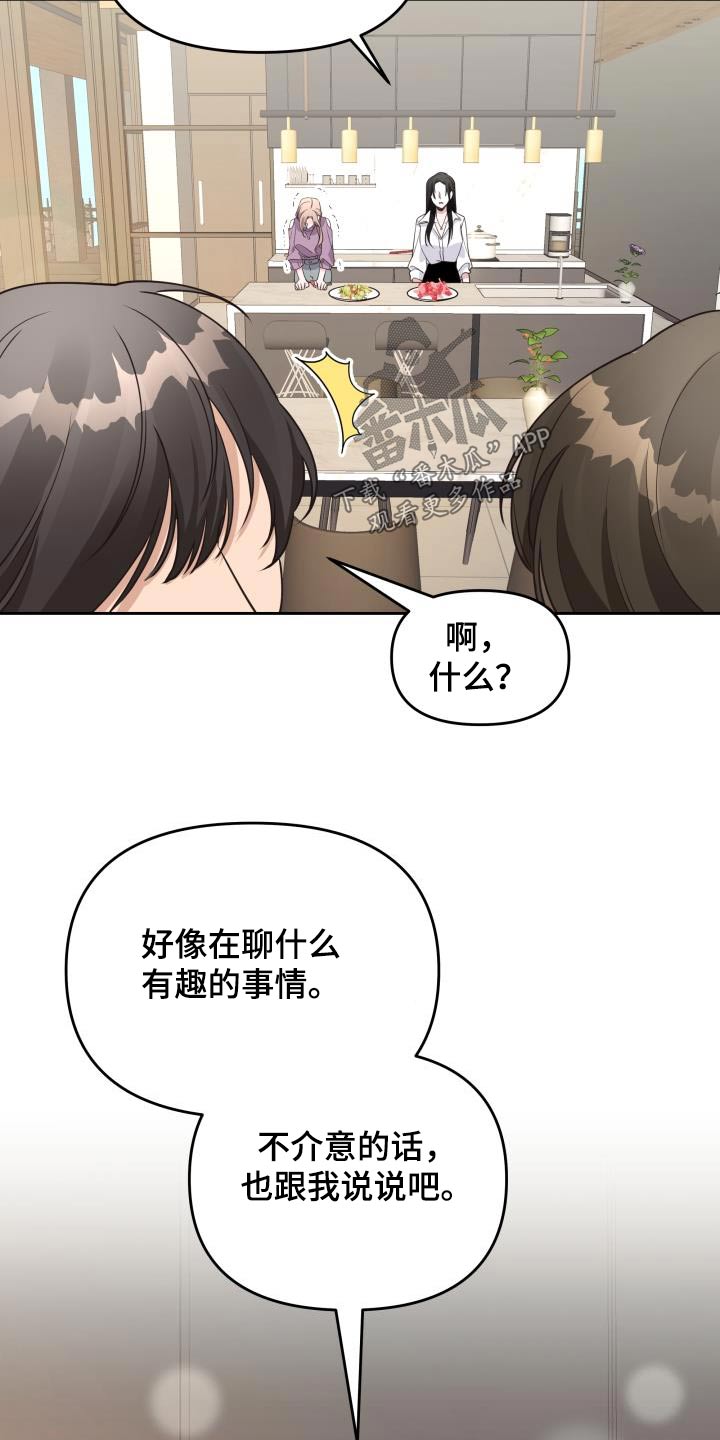 第61章：聊什么24