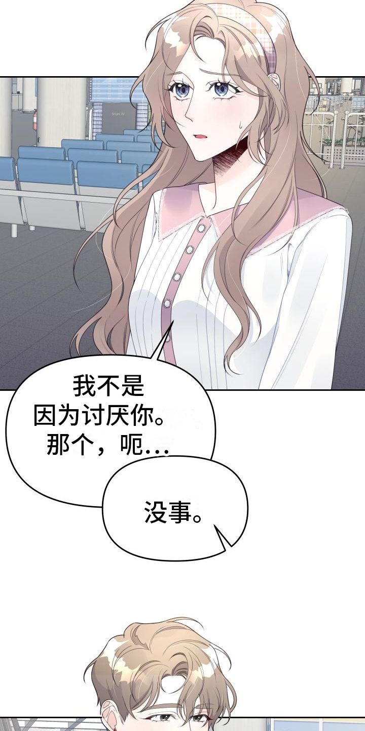 第33章：谎言16