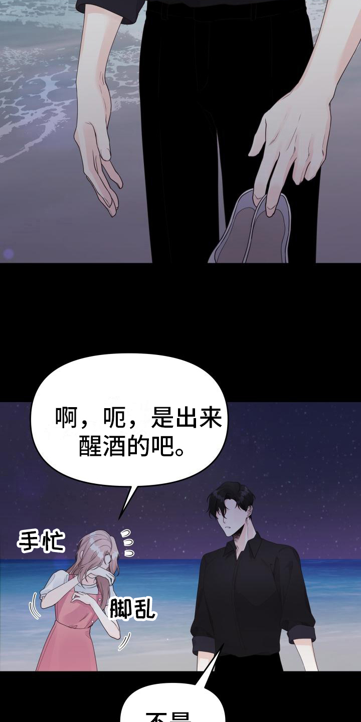 第36章：想起来了3
