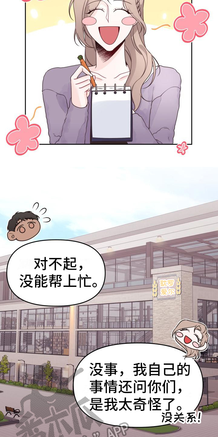 第24章：调查13