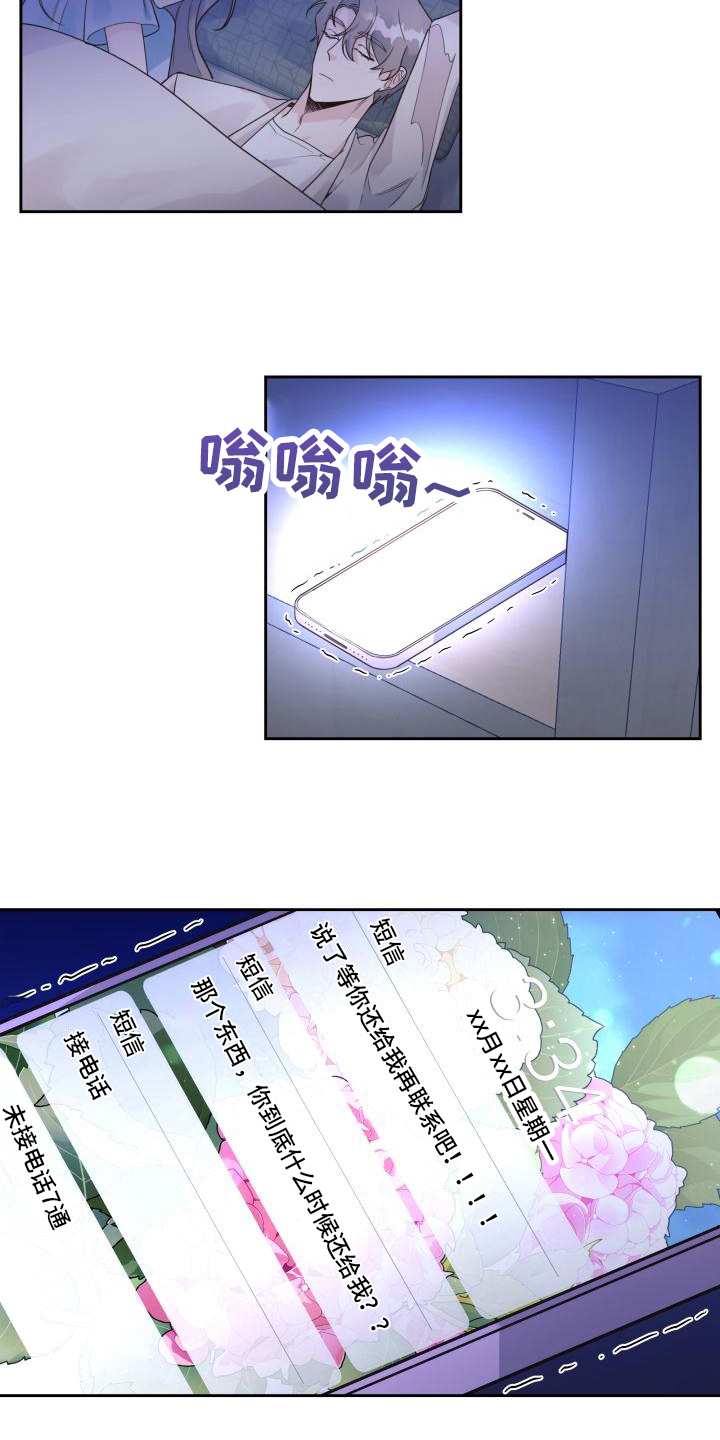 第18章：态度9