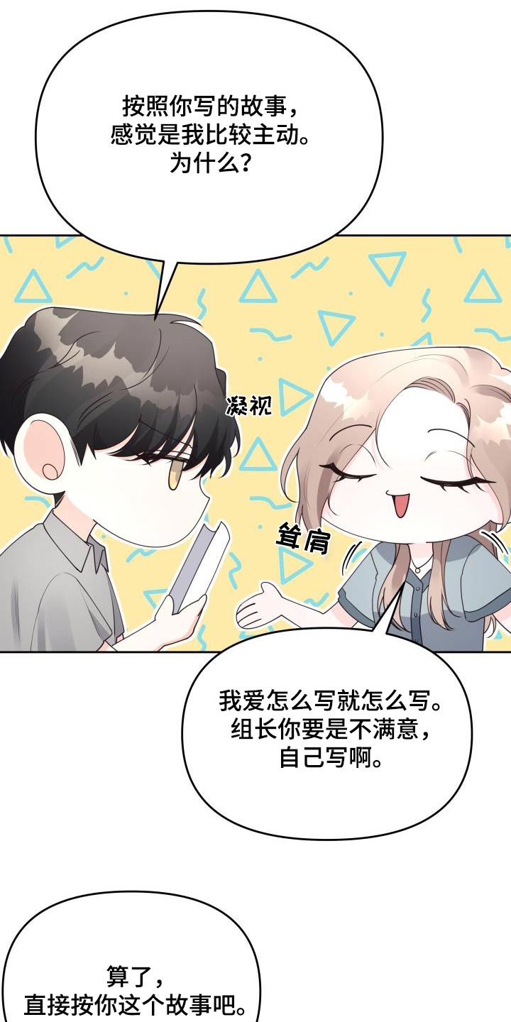 第56章：理由4