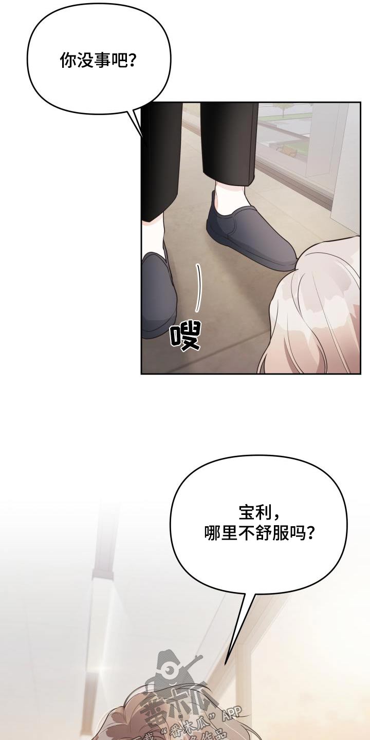 第53章：传言4