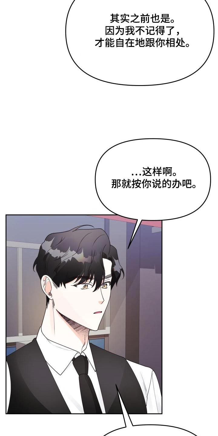 第47章：约定28