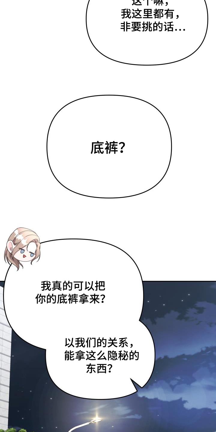 第59章：礼物23