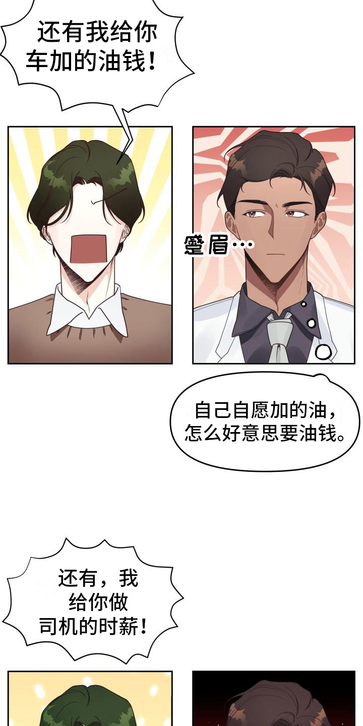 第13章：分手9