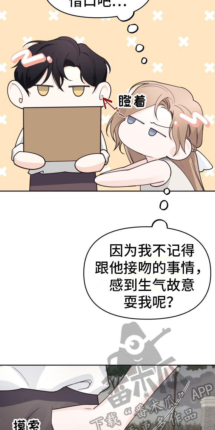 第35章：回忆4