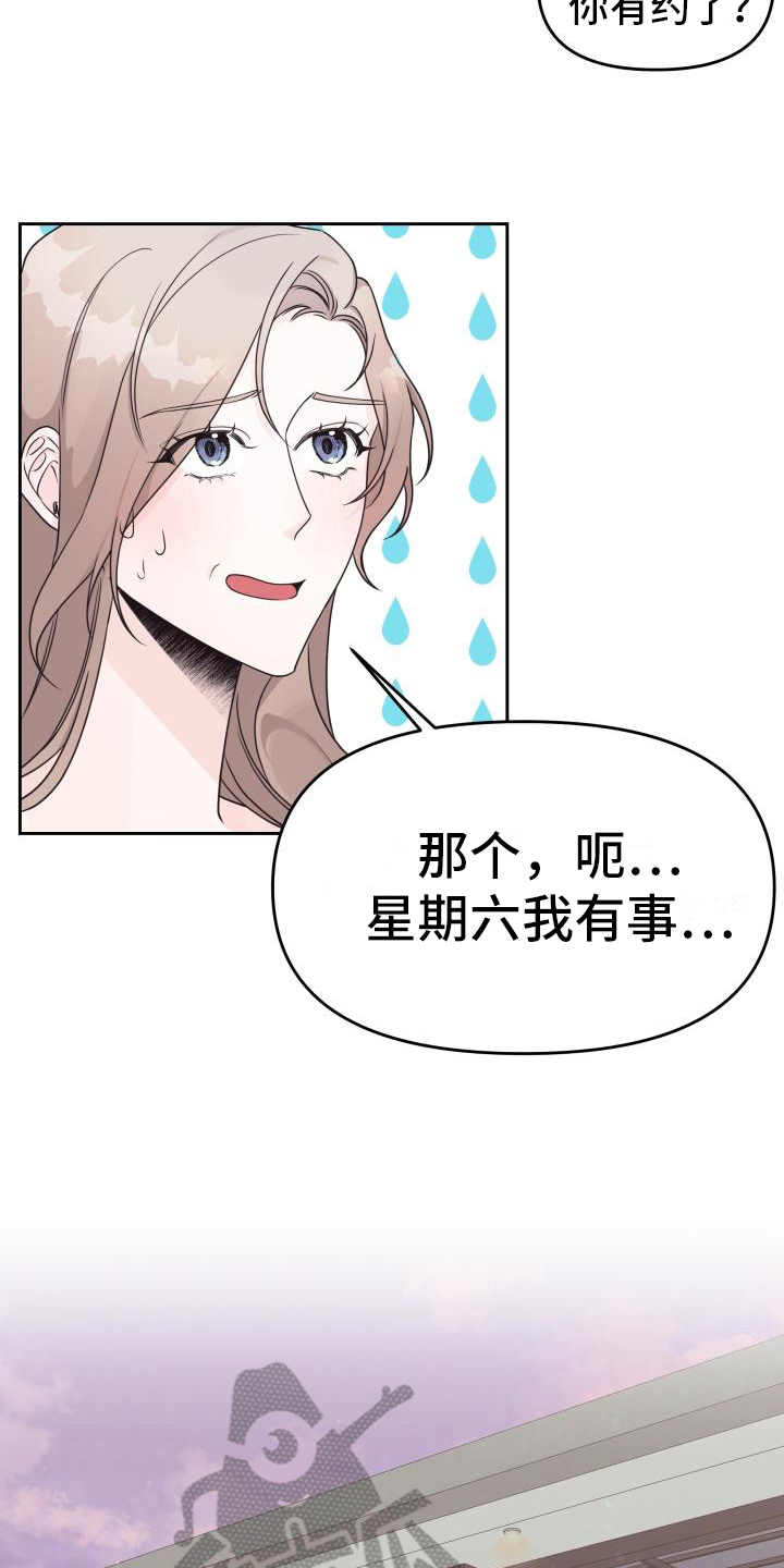 第26章：打赌8