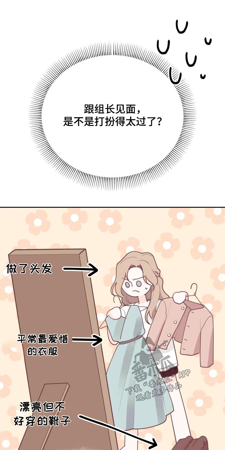 第50章：泥塘7