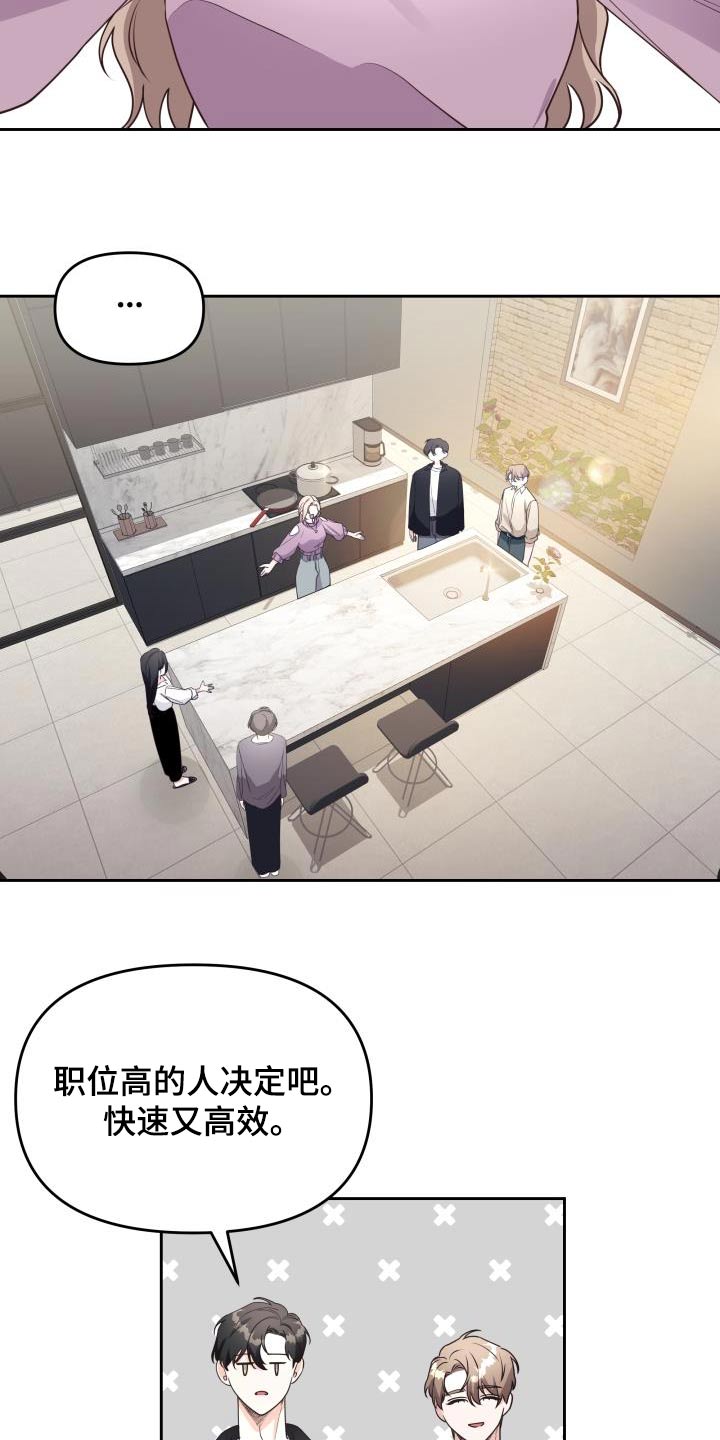 第61章：聊什么14