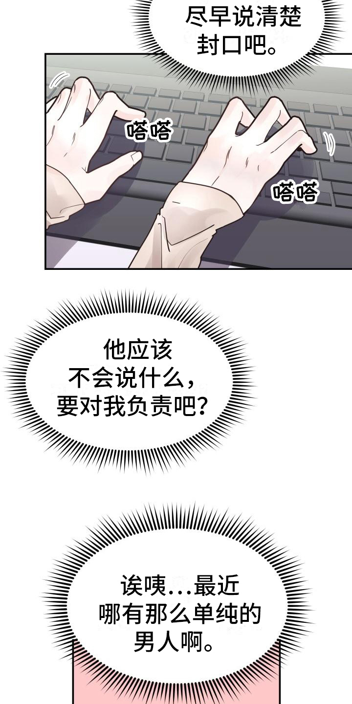 第5章：求交往4