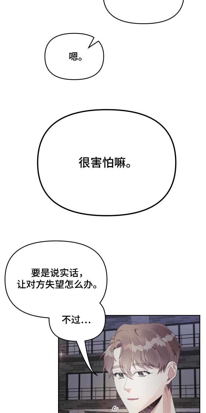 第41章：忍不住5