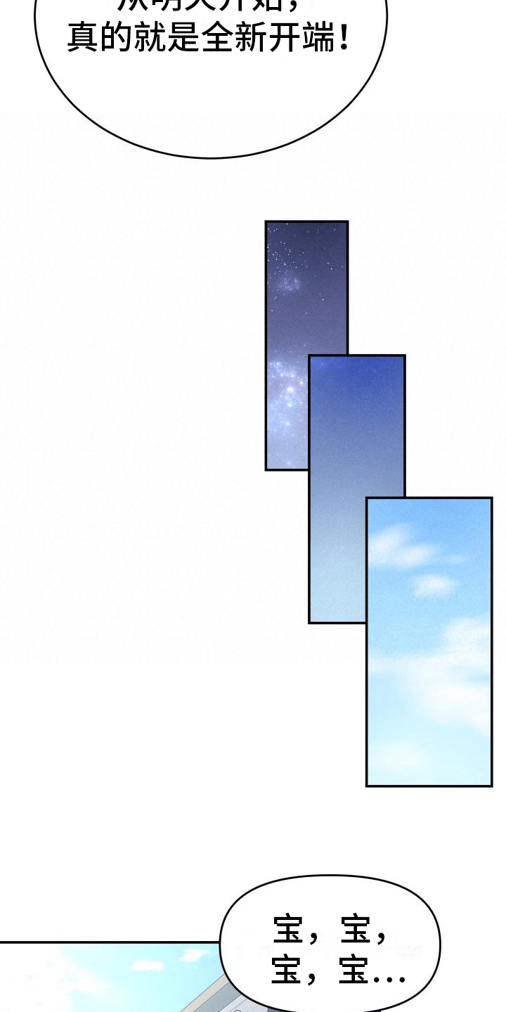 第7章：违和感12