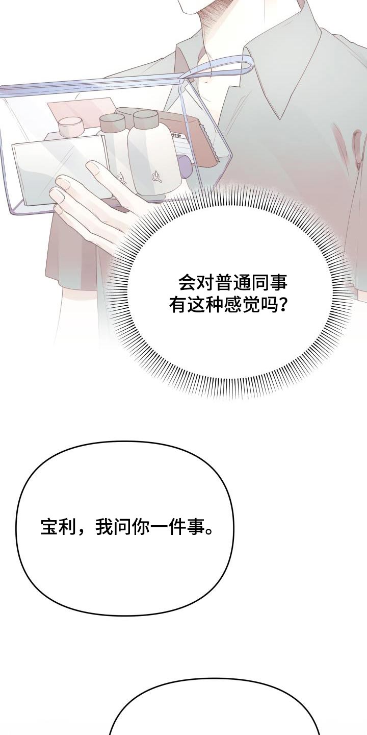 第59章：礼物27