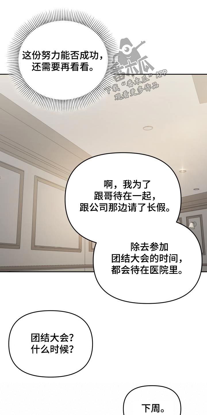 第60章：团结大会20