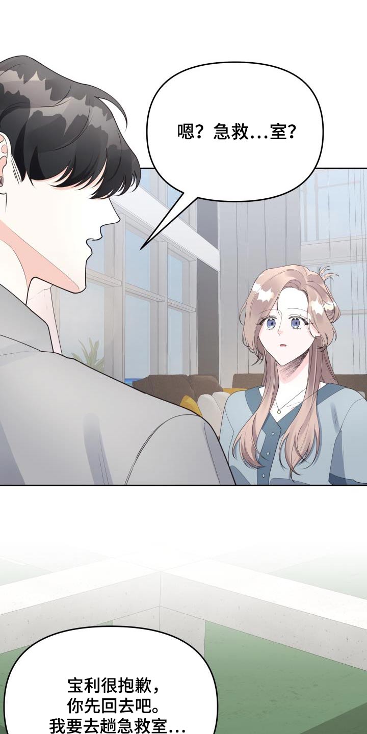 第56章：理由13