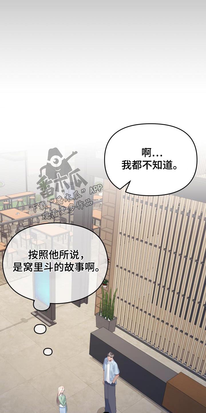 第58章：复杂24