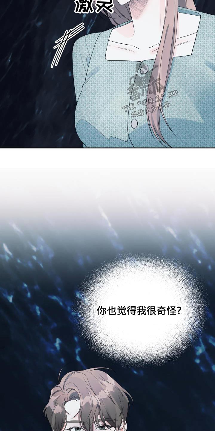 第46章：失误6