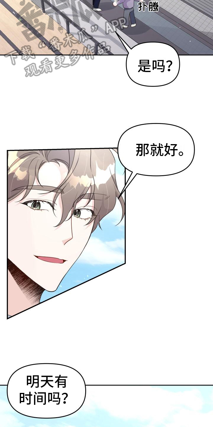 第26章：打赌1